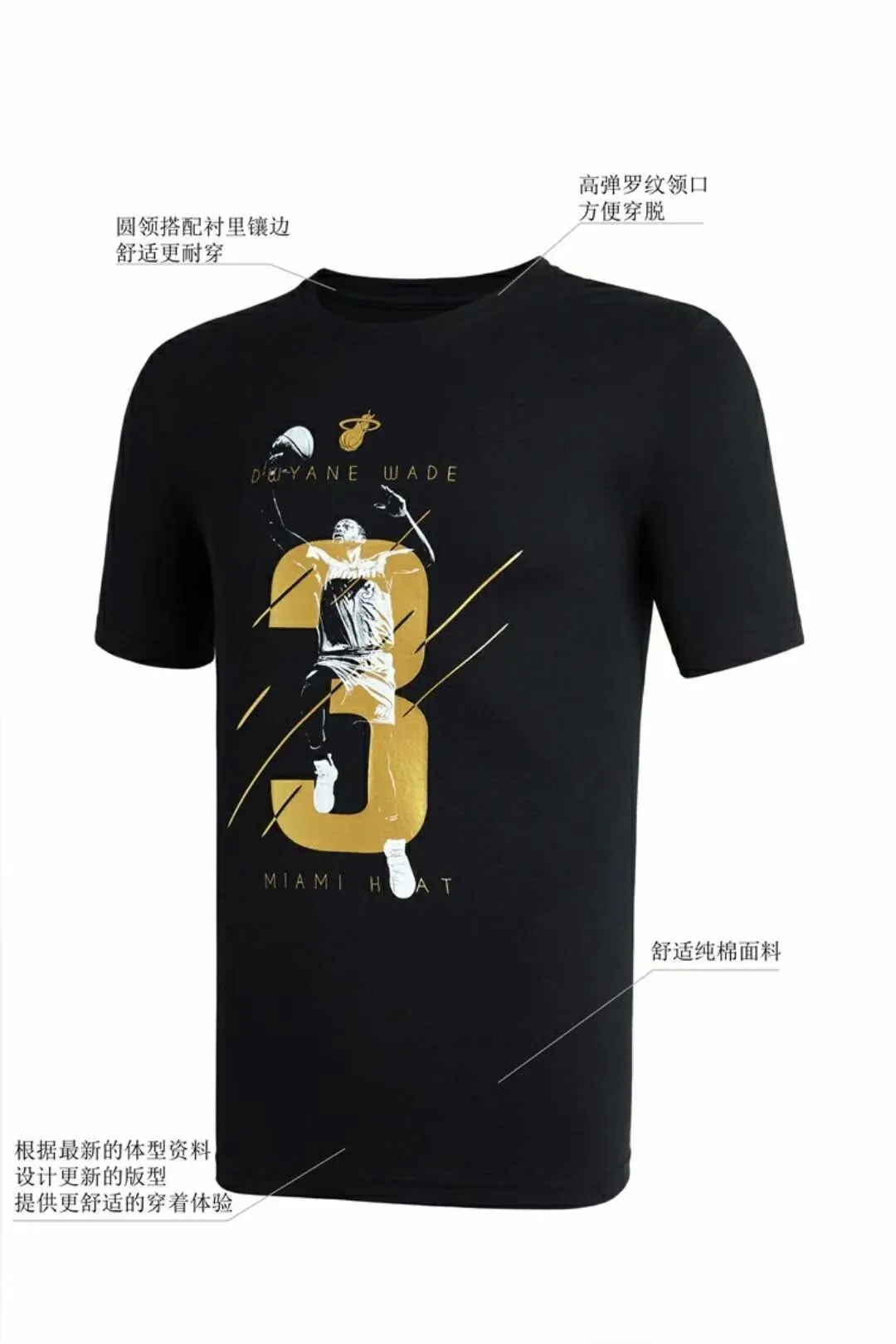 Basketball cotton t-shirt 32