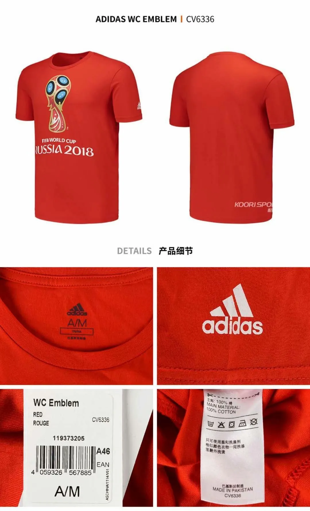 Football T-shirt 38
