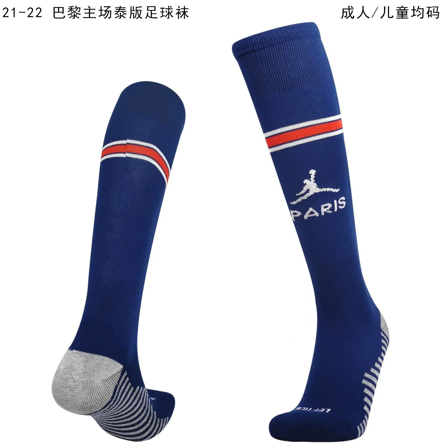 21-22 PSG home 14