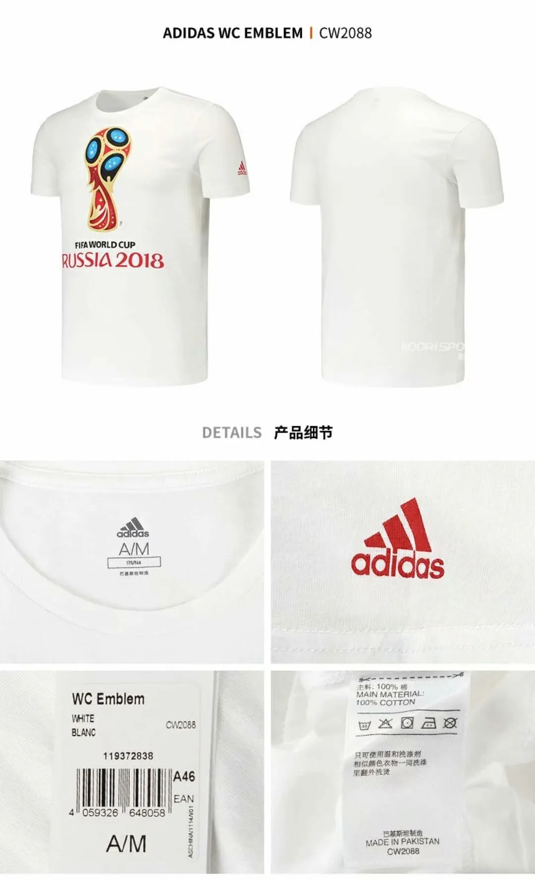 Football T-shirt 4