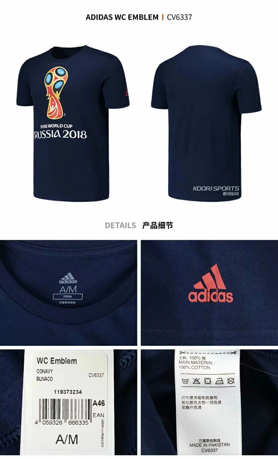 Football T-shirt 24