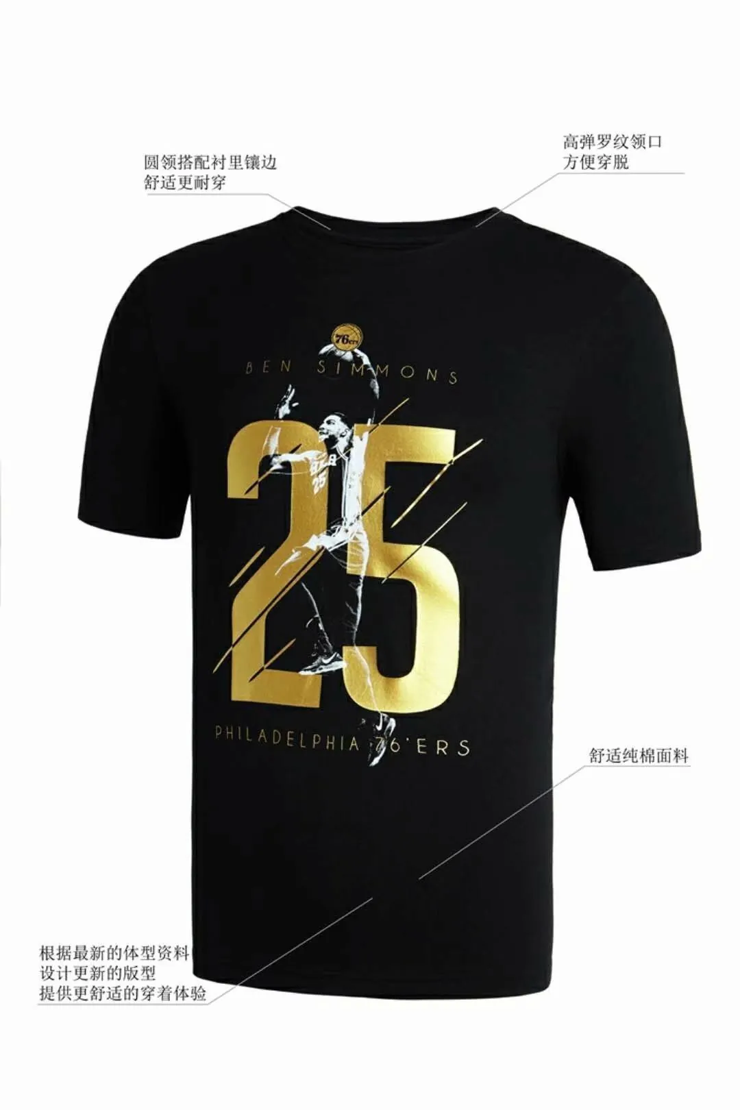 Basketball cotton t-shirt 109