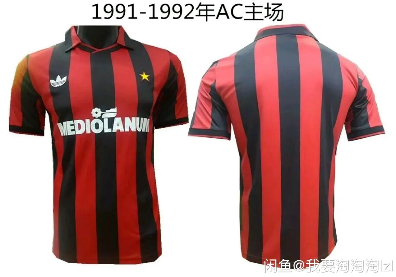 91-92 AC Milan home 7