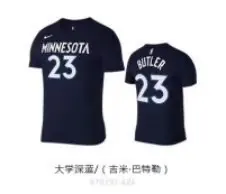 Basketball cotton t-shirt 77